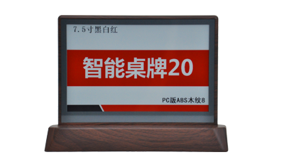 互视达智能桌牌